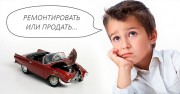 Продать битый автомобиль в Великом Новгороде